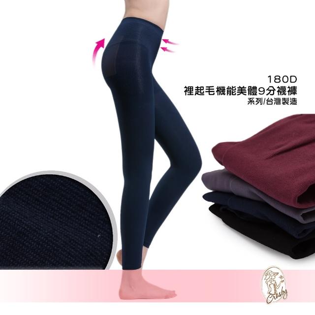 【Crosby 克勞絲緹】180D毛裡暖9分褲襪(145409深藍 FREE)