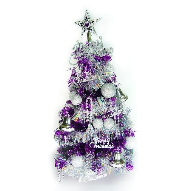 【聖誕裝飾品特賣】台灣製繽紛2呎-2尺(60cm紫色金箔聖誕樹+銀色系裝飾-不含燈)