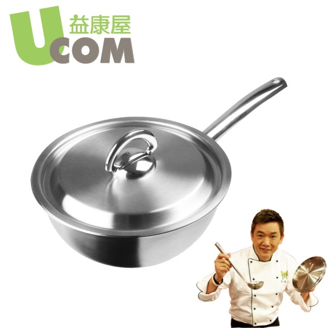 【UCOM】都會不鏽鋼單柄炸煮鍋(22CM)