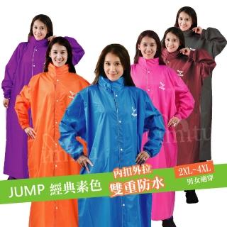 【JUMP】前開素色連身休閒風雨衣(共8色 2XL-4XL)