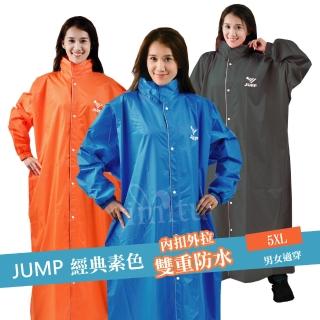 【JUMP】前開素色連身休閒風雨衣(共7色 5XL)