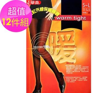 【華貴】遠紅外線保暖褲襪-12雙(MIT 2色)