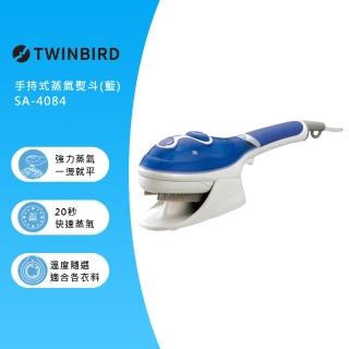 【日本TWINBIRD】手持式蒸氣熨斗SA-4084B藍(日本質感系小家電)