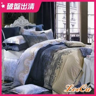 【LooCa】法式佩拉傑爾絲光精梳棉寢具組(雙人)