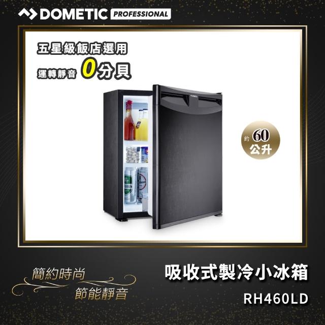 【瑞典 Dometic】吸收式製冷小冰箱 RH460 LD