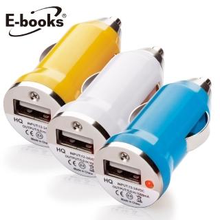 【E-books】B11 車用1A USB快速充電器(速達)