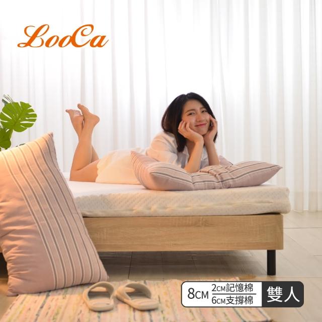 【LooCa】特級天絲8cm彈力記憶床墊(雙人)