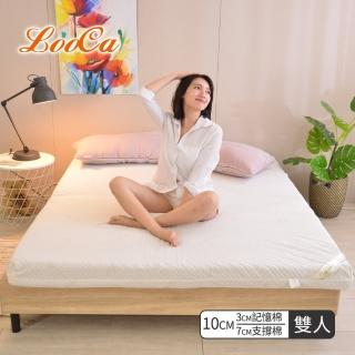 【LooCa】特級天絲10cm彈力記憶床墊(雙人)