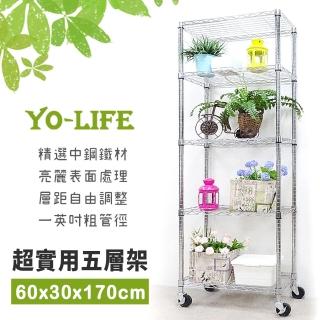 【yo-life】雙層全電鍍鐵力士架-附工業輪(60x30x60cm)