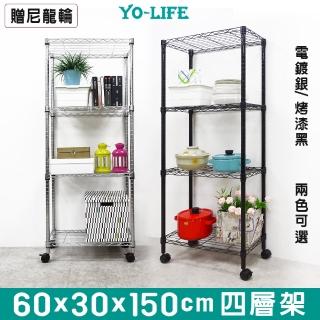 【yo-life】雙層全電鍍鐵力士架(60x30x60cm)
