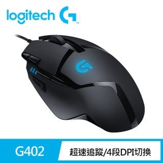 【Logitech 羅技】高速追蹤遊戲滑鼠G402