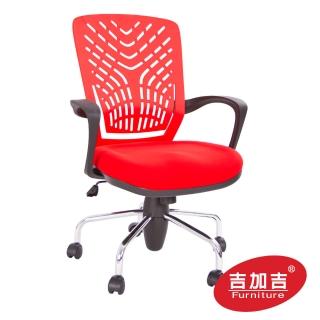 【吉加吉】成型3D立體坐墊 彈力軟背椅 TW-5334 短背電腦椅-辦公椅 塑鋼材質(共5色)