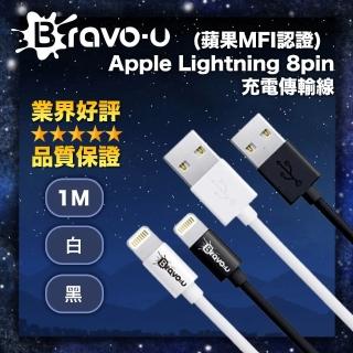  【Bravo-u】蘋果MFI認證 Apple Lightning 8pin 充電傳輸線(黑)