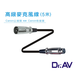 【Dr.AV】DM-600 高級麥克風線(5米)