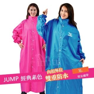 【JUMP】前開素色休閒風雨衣(寶藍-粉桃 XL)