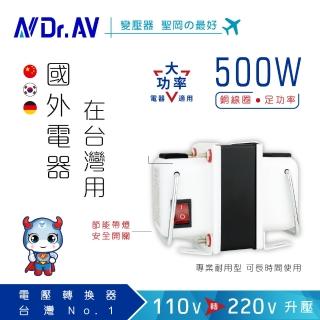 【Dr.AV】GTC-500 專業型升降電壓調整器(500瓦)