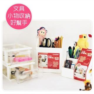 【依之屋】多用途桌上收納盒/化妝盒(4件組)