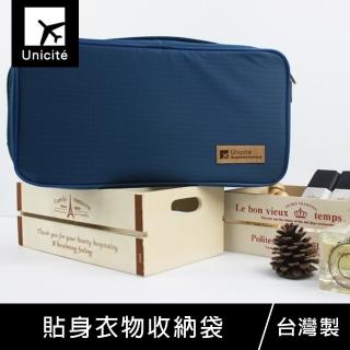 【珠友】貼身衣物收納袋(Unicite)