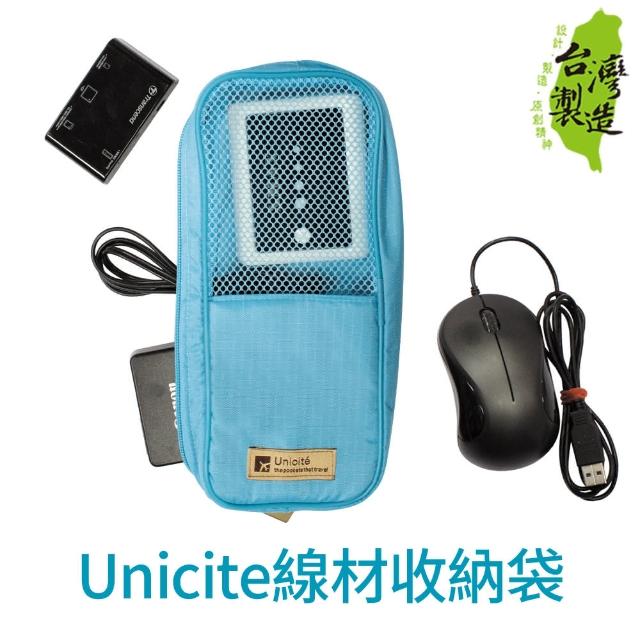 【Unicite】線材收納袋