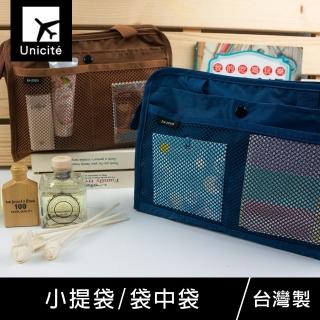【珠友】小提袋/袋中袋(Unicite)