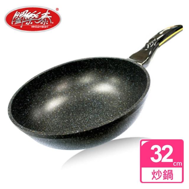 【闔樂泰】金太郎奈米銀鑄造雙面炒鍋-32cm