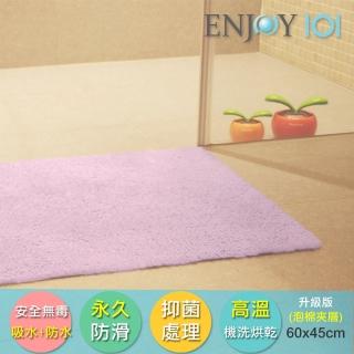 【ENJOY101】浴室止滑踏墊(加厚升級版)