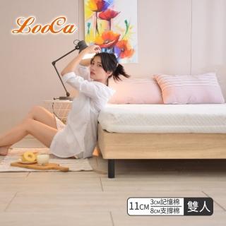 【送法萊絨毯】LooCa特級天絲11cm彈力記憶床墊(雙人)