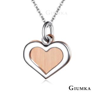 【GIUMKA】愛心 德國珠寶白鋼項鍊  名媛淑女款  MN4093-1(玫金款)