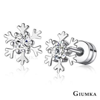 【GIUMKA】聖誕小雪花 栓扣式耳環  精鍍正白K  鋯石  甜美淑女款 MF4109-1(銀色A款)