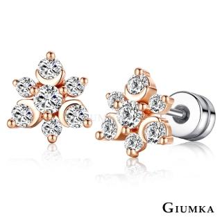 【GIUMKA】冰雪花戀 栓扣式耳環 精鍍玫瑰金 鋯石 甜美淑女款 MF4124-3(玫金C款)