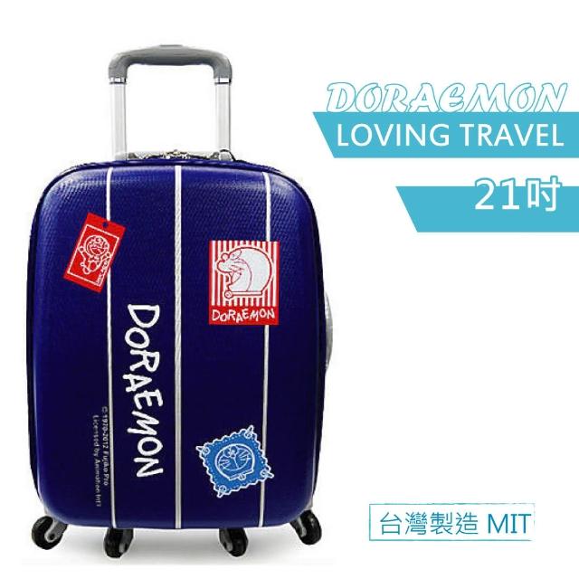 【哆啦A夢】經典款『愛旅行』21吋鋁合金行李箱(深藍)