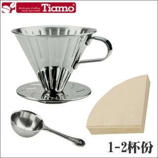 【Tiamo】0916 V01不鏽鋼圓錐咖啡濾器組-鏡光款(HG5033MR)