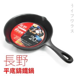 【王樣OSAMA】本味日式不沾油炸鍋-26cm