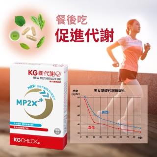 【KGCHECK凱綺萃】新代謝錠(90粒)