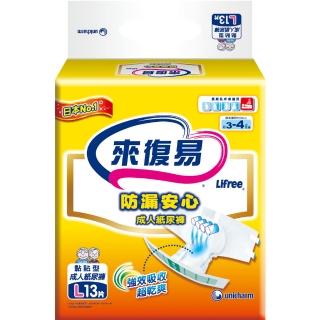 【來復易】防漏安心紙尿褲-L 箱購(13片 x 6包/箱)