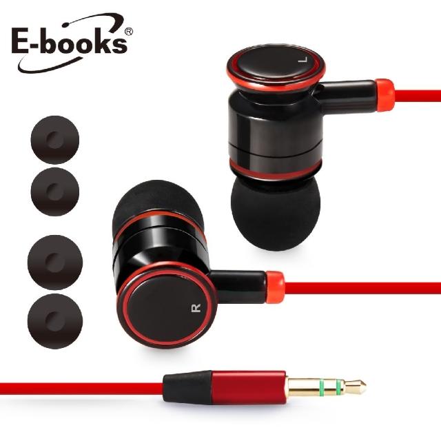 【E-books】G5 智慧手機入耳式耳機(速達)