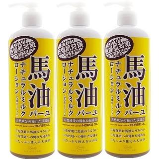 【日本 馬油 Loshi】天然潤膚乳液485mlx3入組