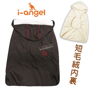 【I-ANGEL】揹巾用-防風保暖披風四季通用款(咖啡)