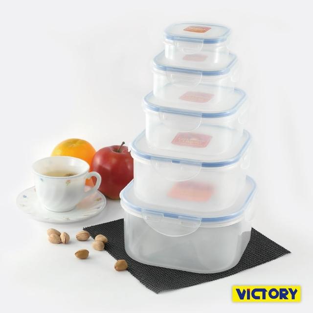 【VICTORY】方形扣式食物密封保鮮盒5件組合(1.7L+1.1L+0.65L+0.25L+0.15L)