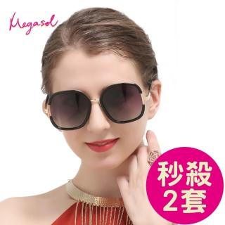 【MEGASOL】設計師款寶麗萊UV400偏光太陽眼鏡(MS3207 - 秒殺2套組)