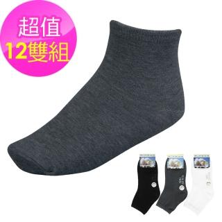 【三合豐 巨星】純棉素面兒童短襪/學生襪-12雙(MIT 3色)