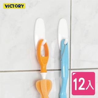 【VICTORY】隨意無痕掛勾#7791(12入)