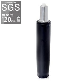 【凱堡】SGS專業認證固定式氣壓棒(120mm升降)