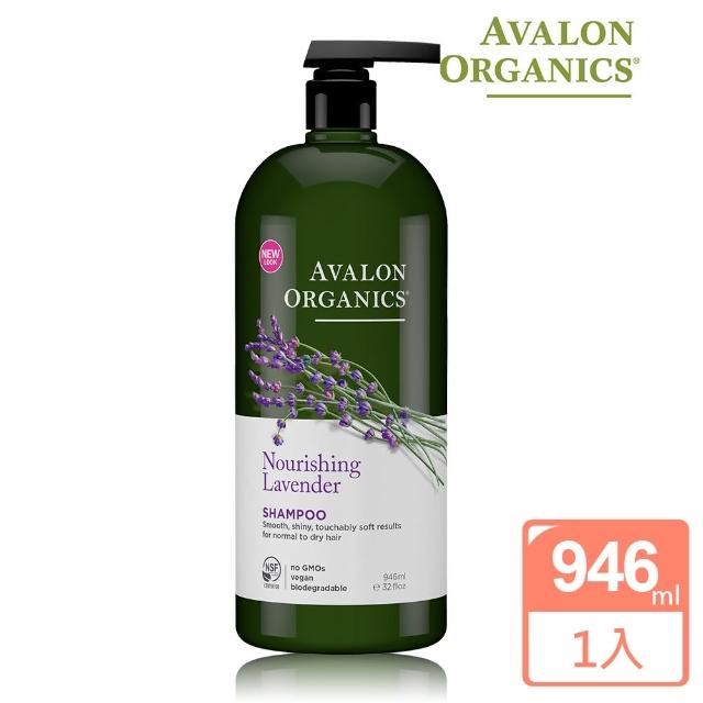 【AVALON】薰衣草洗髮精(946ml)