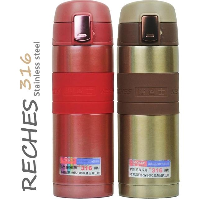 【RECHES瑞齊士】內外高級316不鏽鋼保溫杯450ml(買1送1 - 隨機出貨)