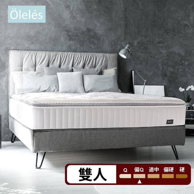 【Oleles 歐萊絲】黑標乳膠獨立筒 彈簧床墊-雙人(送OLELES緹花對枕)