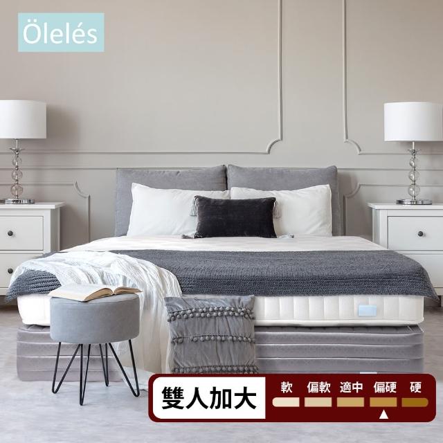 【Oleles 歐萊絲】硬式獨立筒 彈簧床墊-雙大6尺(送緹花對枕)