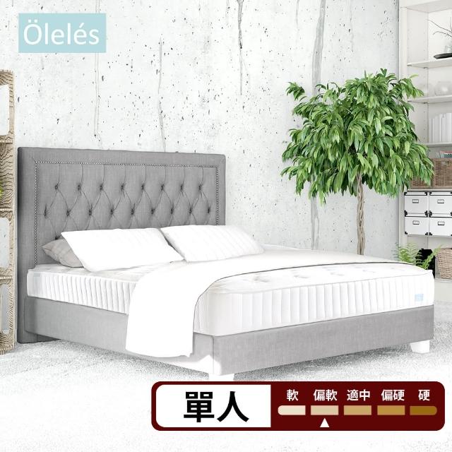 【Oleles 歐萊絲】軟式獨立筒 彈簧床墊-單人(送緹花枕1入 鑑賞期後寄出)