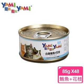 【YAMIYAMI 亞米貓罐】白身鮪魚+花枝(85公克x48罐)