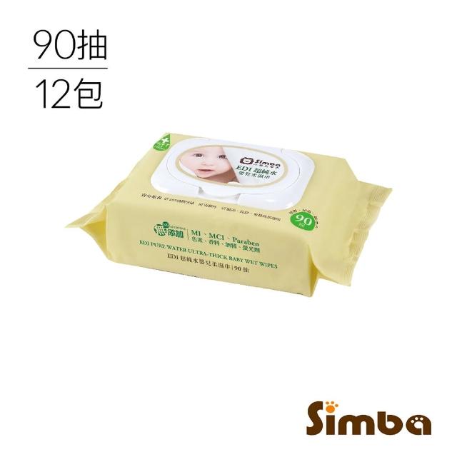 【小獅王辛巴】EDI超純水嬰兒柔濕巾組合包(90抽x12包)